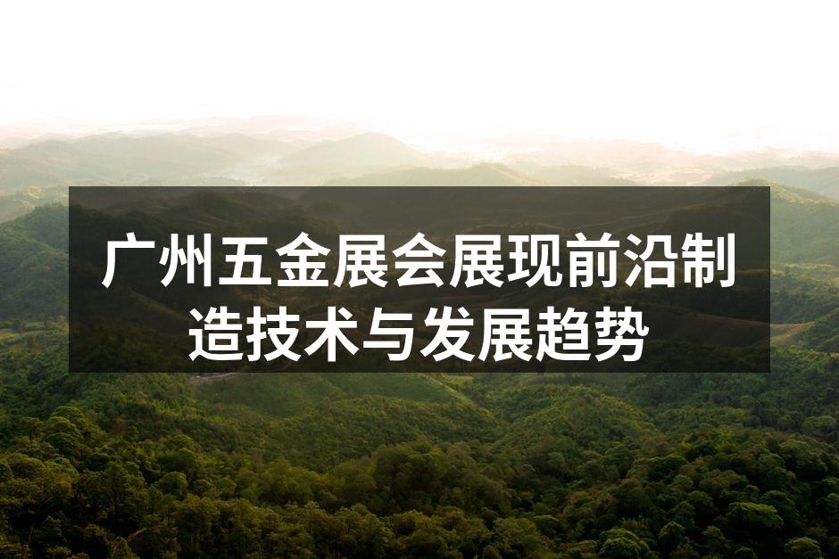 展会现场，观众热情参与交流